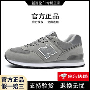 新百倫官方官網(wǎng)運(yùn)動(dòng)鞋子男鞋女休閑春季透氣復(fù)古情侶跑步鞋N字574升級(jí)款 574中灰 41 (255mm) 腳寬腳胖多拍一碼