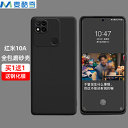 麥酷奇maikuqi 適用小米紅米 Redmi10A手機(jī)殼全包磨砂TPU防摔軟殼手機(jī)保護(hù)套-黑色