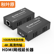 秋葉原（CHOSEAL）HDMI延長(cháng)器100米HDMI轉RJ45網(wǎng)口轉換器高清網(wǎng)絡(luò )傳輸信號放大器發(fā)射器接收器套裝QZ1310