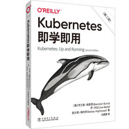 Kubernetes即學即用（第二版）
