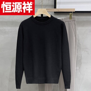 恒源祥（HYX）毛衣男圓領(lǐng)純色內搭打底衫厚款秋冬季保暖商務(wù)休閑毛線(xiàn)衣針織衫男 高檔品牌特價(jià)斷碼黑色 高檔品牌特價(jià)斷碼L 好質(zhì)量
