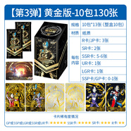 屋妙羽 奧特曼卡片黃金版第三彈令迦包德凱SSP金卡卡牌賽羅卡包男生禮物 3彈黃金版整盒10包130張(61%好卡
