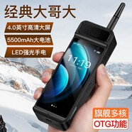 酷和全球智能奢華 全網(wǎng)通4G 大哥大智能大屏手機(jī) 128G安卓辦公家用 可微信抖音視頻 聽歌 學(xué)習(xí) 煙晶黑【4G+64G】首款智能【大哥大】 高端智能大哥大