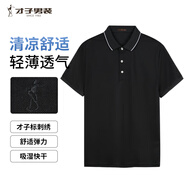 才子（TRIES）【多色可選 】POLO衫夏季新款男士短袖上衣仙鶴刺繡撞色翻領(lǐng) 提花撞色領(lǐng)黑色 L 48(170/88A)