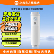 小米凈水器Q800 1000G 雙核1000G 1200G濾芯 RO反滲透濾芯復(fù)合濾芯 雙核1000G，800G反滲透濾芯RO3