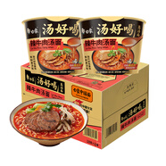 白象 方便面 湯好喝辣牛肉湯面119g*12桶整箱 濃湯泡面