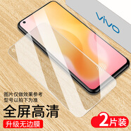 瘋殼 vivo鋼化膜x60x27x21x23x50x30x20x9全屏iqoo7neo5手機s7s9 新無(wú)邊膜【全屏高清防爆】2片 Vivo Y81S