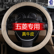 鼎點(diǎn)上汽通用五菱方向盤(pán)套真皮宏光S S1 S3 之光V/榮光V小卡四季把套 真皮-米色