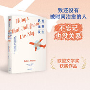 這里無事發(fā)生 致還沒有被時(shí)間治愈的人 不忘記也沒關(guān)系 小說