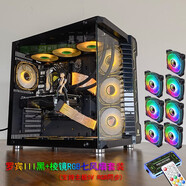 玩嘉 羅賓3寬體側(cè)透玻璃機(jī)箱水冷電腦主機(jī)箱III海景房機(jī)箱ATX大板/360水冷4090顯卡 羅賓III黑+棱鏡黑RGB七風(fēng)扇套裝