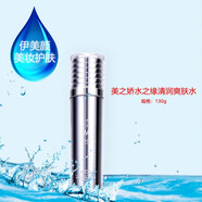 美之嬌新生活化妝品官方水之緣清潤爽膚水潤膚水控油旗艦