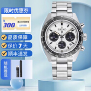 精工精工手表男SEIKO精工PROSPEX熊貓款太陽能三眼鋼帶男表SSC813P1 SSC813P1贈(zèng)送皮帶 V192機(jī)芯 39mm