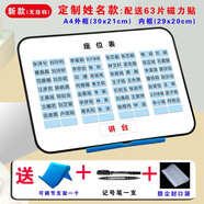 班級(jí)磁性座位表可移動(dòng)姓名貼教師用品磁吸座次表學(xué)生磁性磁力貼定制活動(dòng)座次表老師必備神器磁鐵 定制【名字加厚+單色】+新款白板