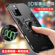 悅克適用紅米note11手機殼Note11pro+保護5G皮套redmi11S鏡頭全包11E軟殼4G防摔 【磁吸指環(huán)版-深邃黑】全屏鋼膜+掛繩 紅米Note11  5G