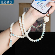 頂妃（DING FEI）創(chuàng)意中國風(fēng)手機(jī)鏈掛繩壽山石掛鏈?zhǔn)謾C(jī)繩子掛脖女款吊繩菩提手機(jī)鏈 手機(jī)鏈A16-205