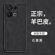 歐福龍（OFLO） opporeno8pro手機殼保護套新款輕薄小羊皮鏡頭全包商務(wù)素皮防摔軟外殼 oppo reno8pro【石墨黑】 羊巴皮