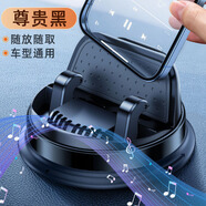 木飛魚車載手機(jī)支架中控臺導(dǎo)航專用儀表盤吸盤式支撐架新款汽車 黑色【360度旋轉(zhuǎn)/自動鎖緊】 比亞迪漢ev/dm唐dmi元plus