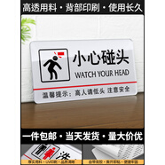 劉不丁倉庫標識牌倉庫重地閑人免進警示牌亞克力牌子門牌公司工廠庫房提 DY21大銀標-小心碰頭 30x15cm