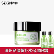 私信濟州島綠茶補水保濕經(jīng)典套盒鎖水潔面套裝護膚品 綠茶眼霜