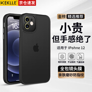 KEKLLE【膚感磨砂】適用iPhone12手機殼 蘋果12保護套 半透磨砂防摔抗指紋鏡頭全包軟邊保護套 午夜黑