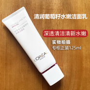歐萊雅（L'OREAL）氨基酸洗面奶125ml潔面乳葡萄籽復顏花蜜玻尿酸溫和清潔緊致補水 葡萄籽水嫩潔面125ml