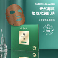 Anchuyt海藻面膜免調(diào)海藻面膜純小顆粒天然補(bǔ)水保濕男女亮膚細(xì)致毛孔 免調(diào)海藻面膜貼*10貼