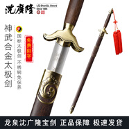 太極神武太極劍 按身高 不銹鋼劍 龍泉沈廣隆寶劍 標準太極劍 未開(kāi)刃 8號適合身高185以上CM 88厘米