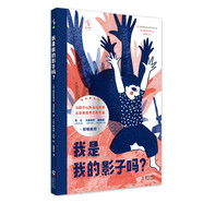 我是我的影子嗎？