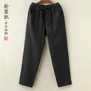 樸笙記原創(chuàng)亞麻褲棉麻直筒長褲中國風大碼寬松男士禪茶休閑褲子 黑色 3XL