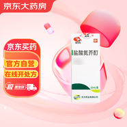 [天方] 鹽酸氮芥酊50ml:25mg*30ml/盒