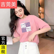 吉莞美純棉短袖T恤女夏季圓領(lǐng)可愛(ài)印花韓版寬松甜美學(xué)生百搭上衣 粉紅色 幸運(yùn)熊 L 建議115-130斤
