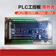 三菱國(guó)產(chǎn)plc工控板fx2N JK2N兼容帶模擬量 溫度 485可編程控 2N-14-2AD 標(biāo)準(zhǔn)版xMT晶體管