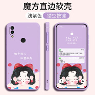 倍思力適用小米紅米Redmi 7手機(jī)殼M1810F6LT動漫M1810F6LE情侶磨砂全包防摔男女保護(hù)套新款ins風(fēng)卡通軟殼 淺紫色-潮流女孩【贈硅膠手繩】 紅米7