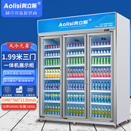 奧立斯商用冰柜冷藏展示柜士多店啤酒冷柜超市便利店飲料柜蔬果酸奶保鮮柜立式大容量風(fēng)冷冰箱冷飲陳列柜 大三門(mén)白色1.99米（高清除霧門(mén)）