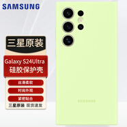 三星Galaxy S24 Ultra原裝硅膠保護殼 手機套 原廠(chǎng)保護殼全包防摔超薄 三星S24 Ultra硅膠殼【淺綠色】
