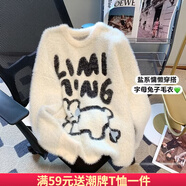 錫元趣味兔子仿水貂絨毛衣男女加厚溫柔日系毛茸茸軟糯情侶毛衣 橙色 2XL