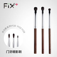 菲絲加芬（FIX+）菲絲加芬光與影系列 YY20 YY25 YY28門牙眼影刷鋪色刷 YY28小號門牙刷