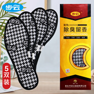 步云防臭鞋墊男除臭留香軟底鞋墊女運(yùn)動吸汗透氣抗菌凈味夏季皮鞋墊子 5雙-除臭留香1101 42