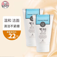BeautyBuffet泰國(guó)牛奶洗面奶女氨基酸美白男深層清潔控油保濕潔面乳美麗蓓菲 【泰版】牛奶洗面奶 100ml *2支