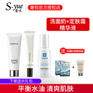 奢悅凈肌控油平衡套盒護(hù)膚品套裝平衡水油清潔毛孔精華液爽膚水正品 3件套(精華液+潔面乳+特護(hù)霜)