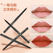 ILISYA唇線(xiàn)筆不易脫色口紅筆勾線(xiàn)懶人初學(xué)者彩妝化妝品唇膏 09#紅棕色