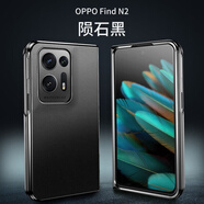 適用OPPOFindN2手機(jī)殼折疊電鍍真防摔手機(jī)保護(hù)殼套 黑色 N2