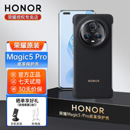 榮耀Magic5Pro手機殼官方原裝皮革薄magic5至臻版全包防摔無(wú)邊框耐磨防滑全包鏡頭手機保護套男女 Magic5 Pro 皮革保護殼（黑色）