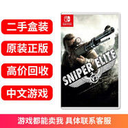 【二手99新】任天堂Switch NS海外游戲實(shí)體卡帶適配Switch2軟件 NS1/NS2通用 阻擊精英V2 狙擊Sniper Elite V2