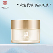 馬應(yīng)龍八寶賦能抗皺精華霜8g 補(bǔ)水保濕滋潤(rùn)提拉緊致高保濕面霜