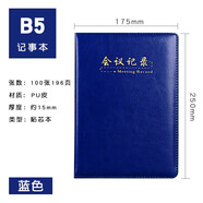 忠簡文具 會(huì)議記錄本文具A4大號(hào)筆記本子簡約辦公商務(wù)記事本皮面高檔工作筆記本復(fù)古日記本定制logo B5-藍(lán)色