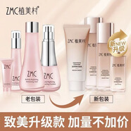植美村植美村保濕補(bǔ)水套盒致美煥顏補(bǔ)水禮盒水乳精華洗面奶套裝套 植美村保濕補(bǔ)水套盒