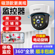 夜鷹威視監(jiān)控器360度無死角帶夜視攝像頭吸頂?shù)跹b無線云臺旋轉(zhuǎn)半球監(jiān)控家用室內(nèi)入戶門口樓道電梯 極清畫質(zhì)【W(wǎng)iFi款】 15天循環(huán)錄像