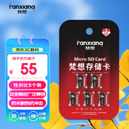 梵想（FANXIANG）4GB TF（MicroSD）存儲卡 學(xué)習(xí)機早教機車載音箱手機平板內(nèi)存卡 小容量通用儲存卡5個裝 K1系列