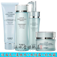 美津植秀盈飽滿補(bǔ)水保濕面部護(hù)理化妝套裝新包裝津植村 柔膚水水份露補(bǔ)水霜